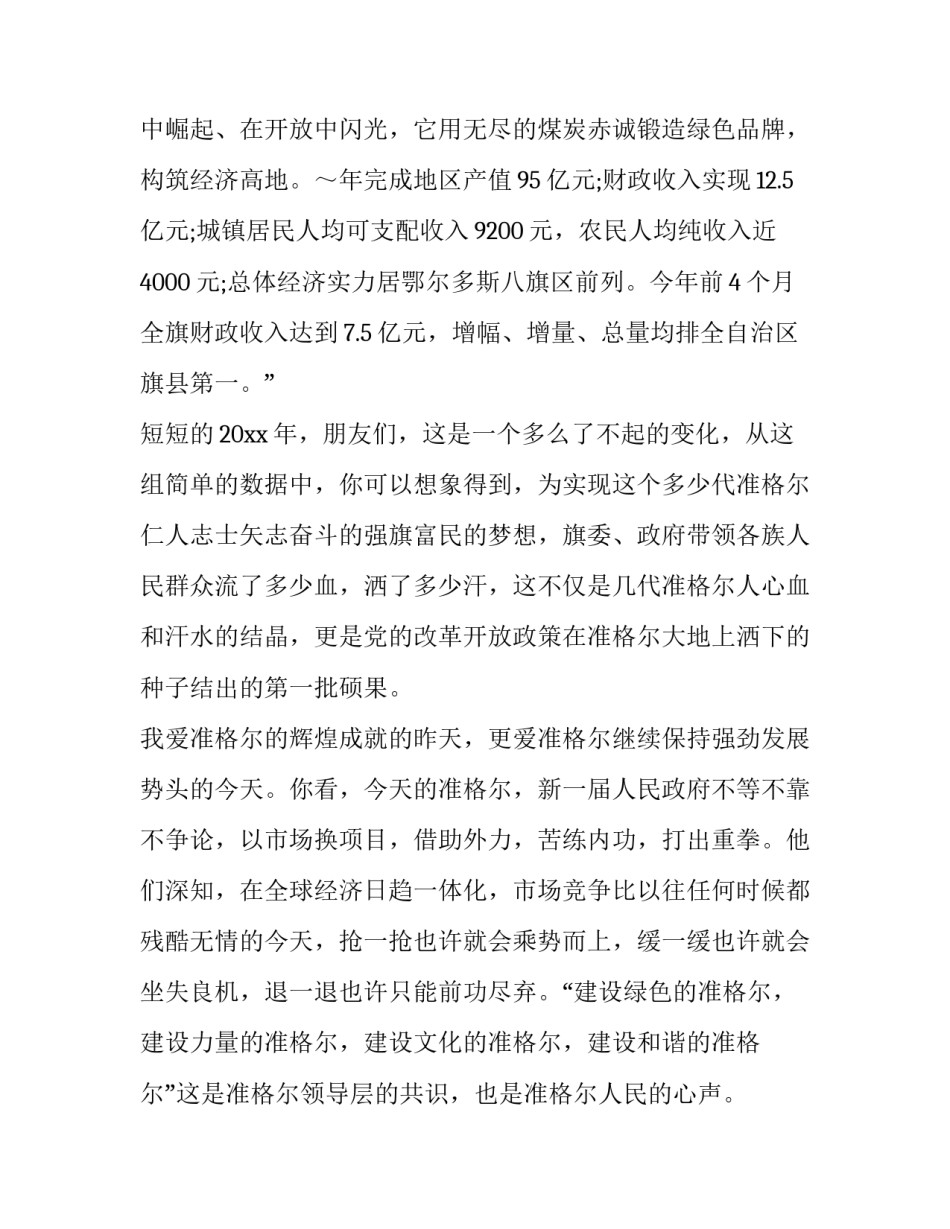 建党不忘初心范文 建党百年不忘初心的征文(3篇)_第3页