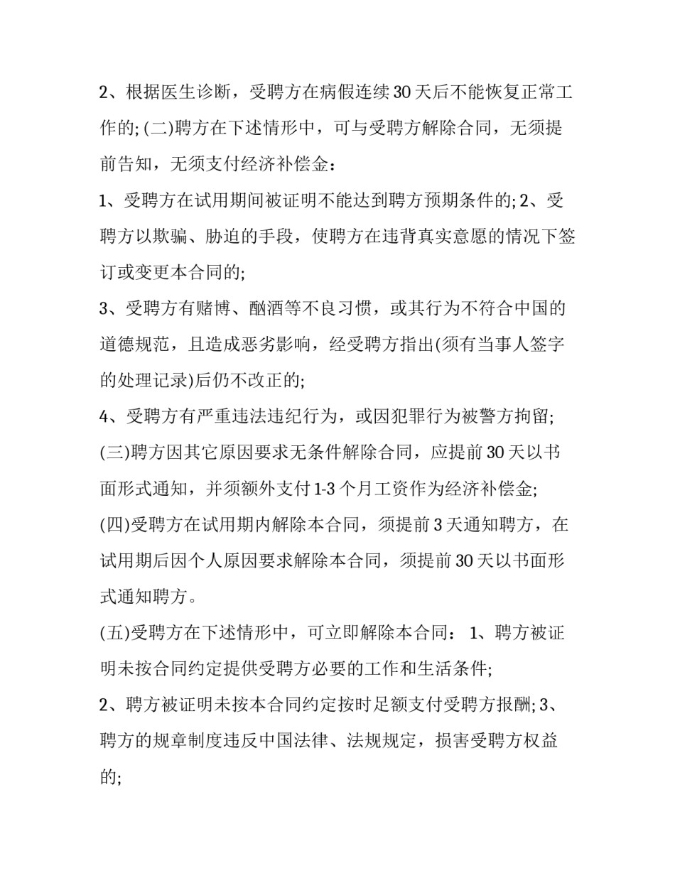 中国人的英文怎么读简短 中国人用英语咋读(八篇)_第3页
