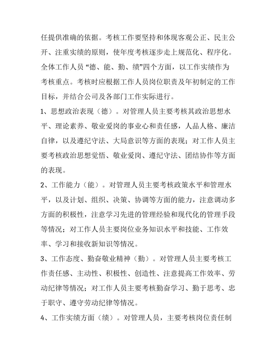 培训考核通知 培训考核通知范文(六篇)_第3页