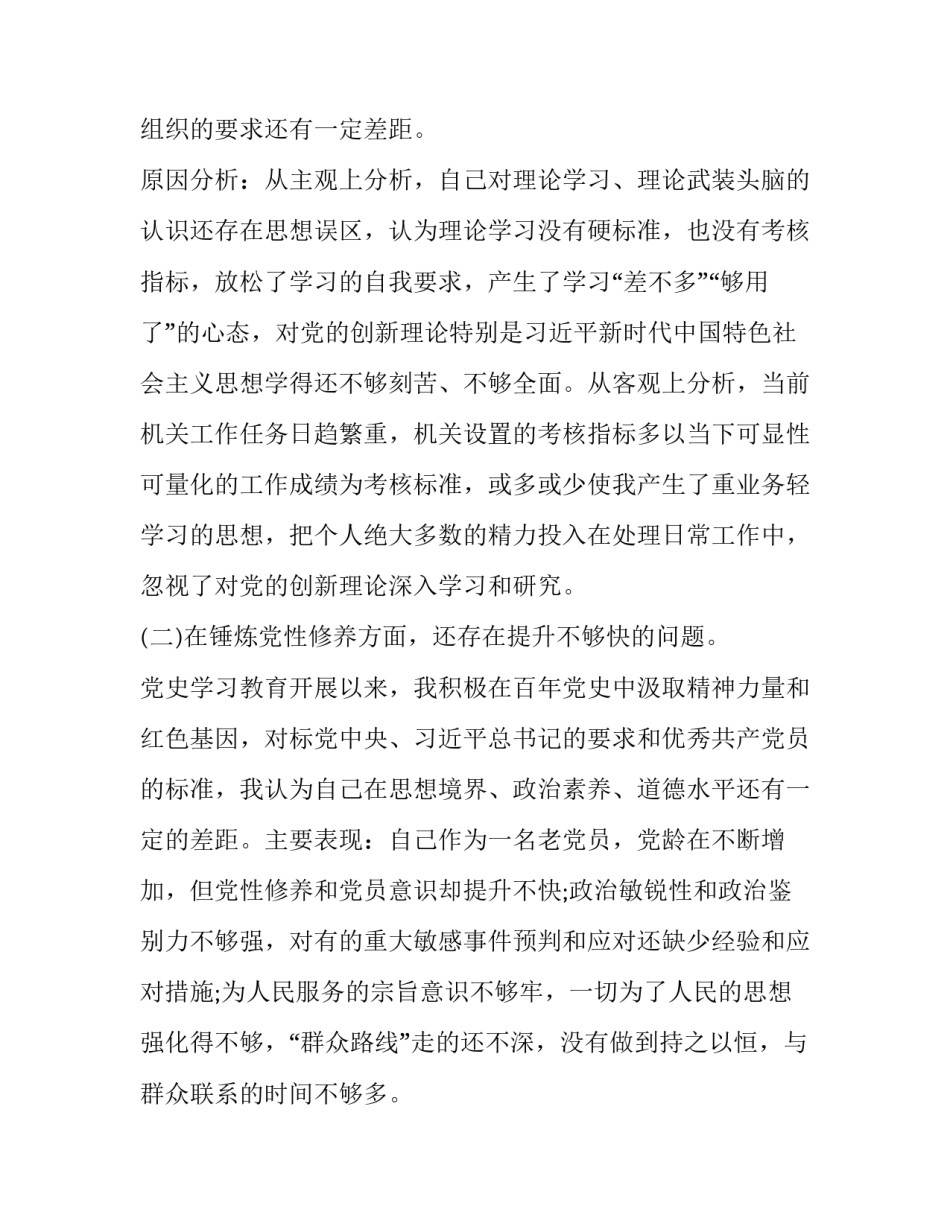 2023年区委副书记述职述廉报告 副区长2023年度述责述廉报告(五篇)_第2页