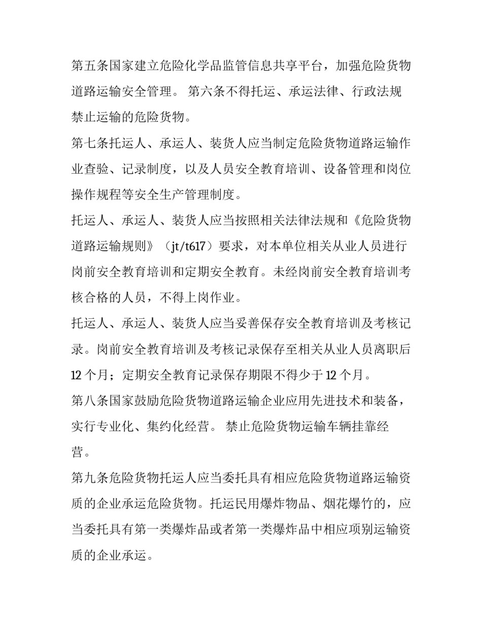 2023年出口货物投保实训心得 国际货物运输保险实训心得(七篇)_第2页