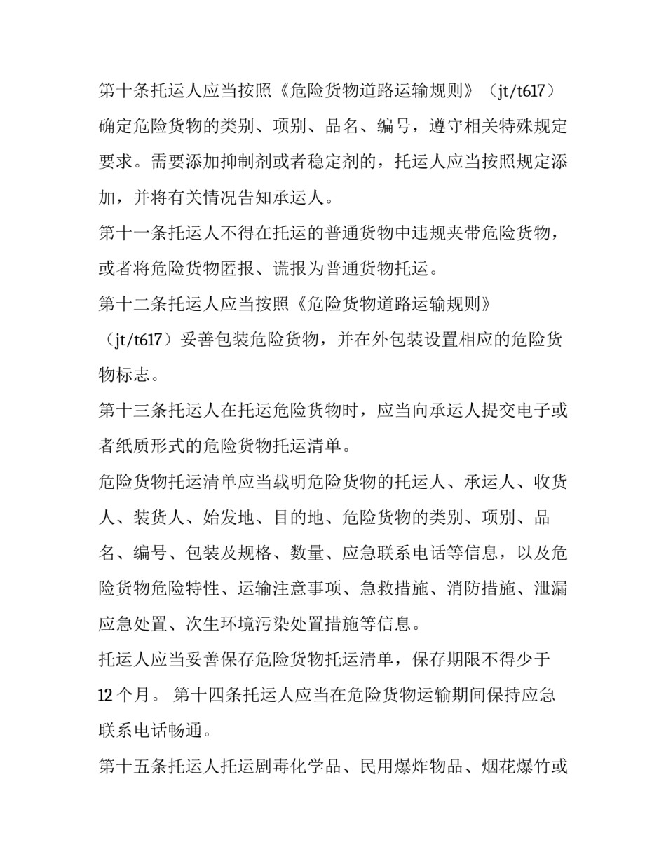 2023年出口货物投保实训心得 国际货物运输保险实训心得(七篇)_第3页