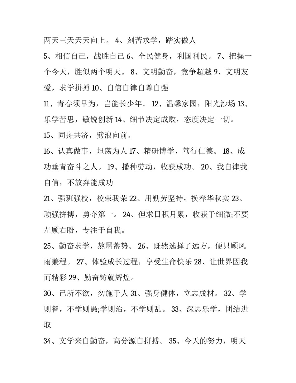 班级晚会主持词范文范本 班级晚会主持人词稿(七篇)_第3页