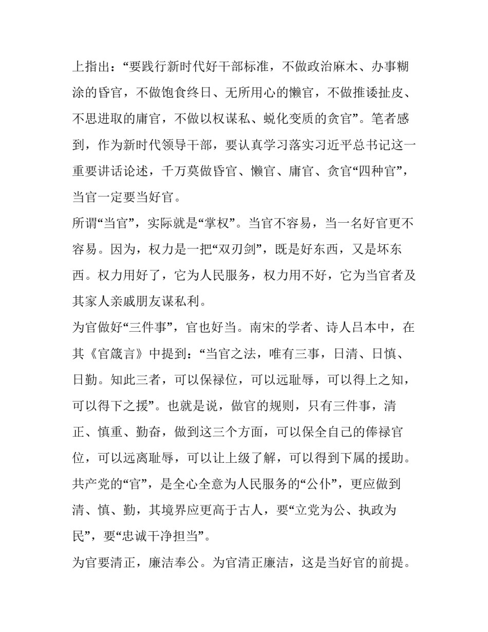 机关党的建设工作会议精神学习心得5篇__第3页