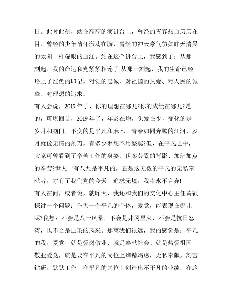 庆祝建党周年华诞七言诗词汇总 庆祝建党一百周年的七言诗(九篇)_第2页