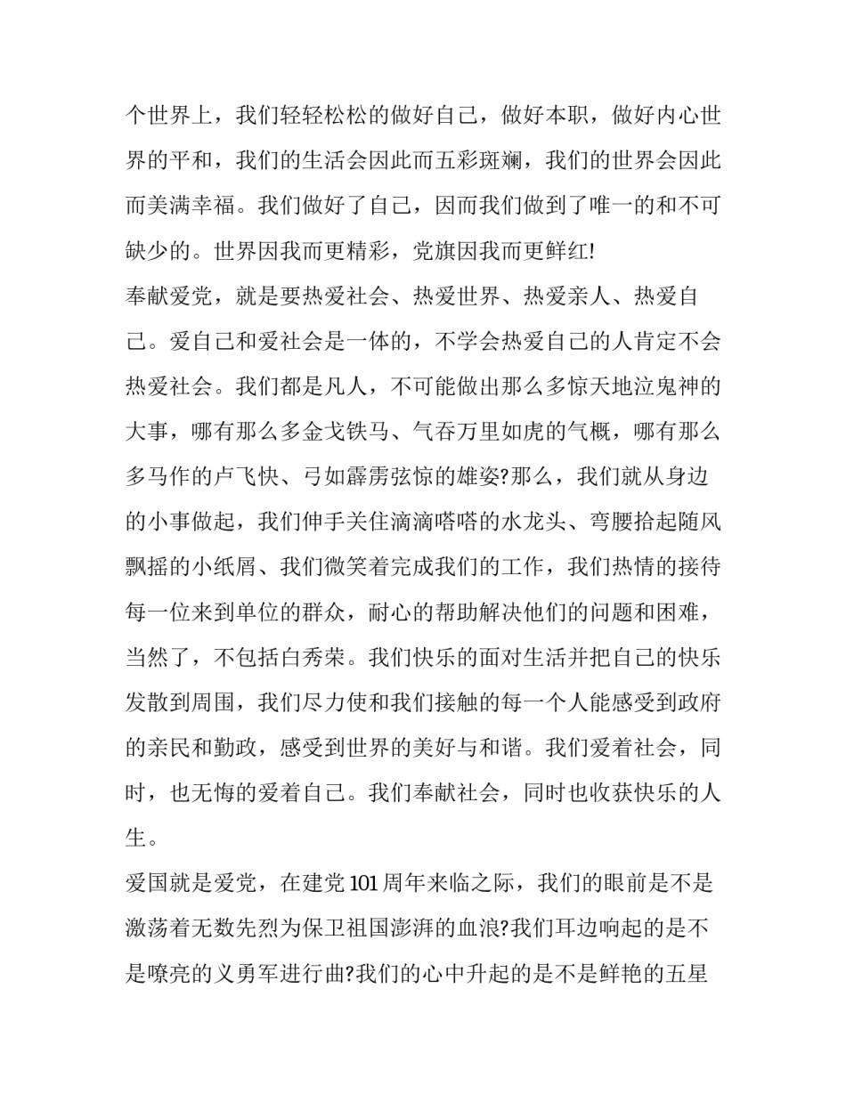 庆祝建党周年华诞七言诗词汇总 庆祝建党一百周年的七言诗(九篇)_第3页