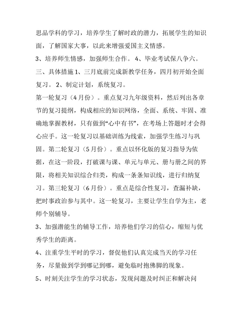 九年级上语文作业本答案简短 语文九年级上册作业本答案(三篇)_第3页