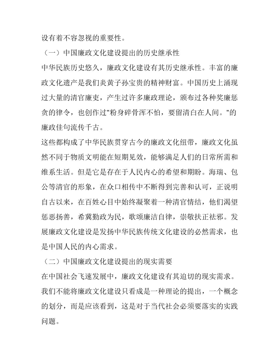 浅谈当代社会人口容量问题论文范本 人口的合理容量教材分析(6篇)_第2页