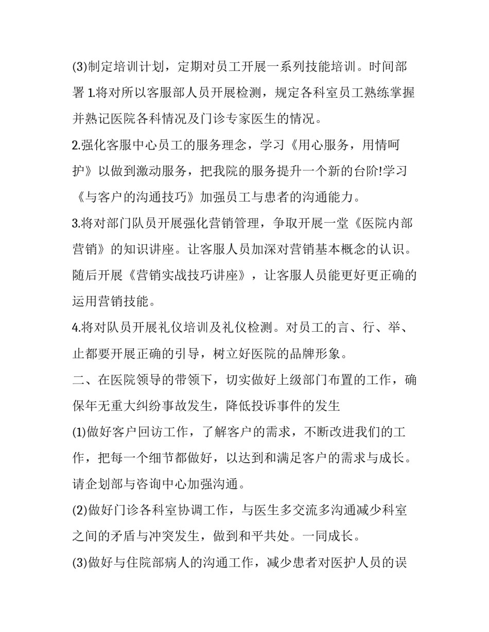 员工在职证明范文员工在职证明模板范本 普通员工在职证明怎么写模板(2篇)_第2页