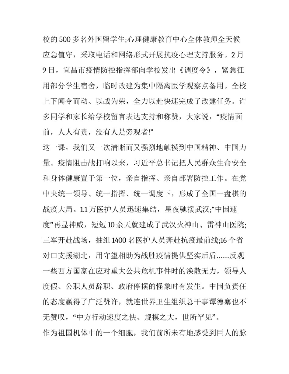 打赢蓝天保卫战演讲稿通用 打赢蓝天保卫战范文(6篇)_第3页