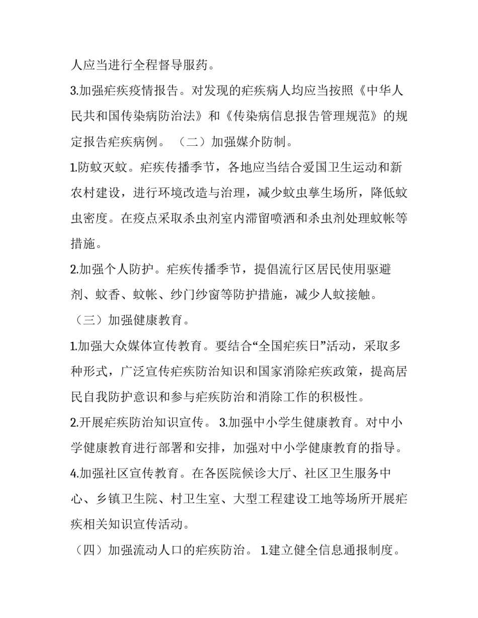 计划合集 计划com(8篇)_第3页