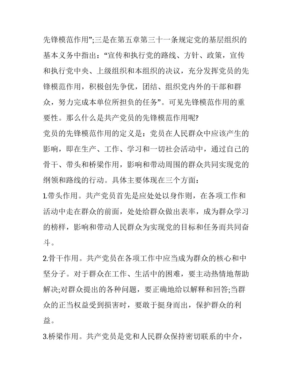 打赢蓝天保卫战演讲稿范本 打赢蓝天保卫战我们应该做些什么(2篇)_第3页