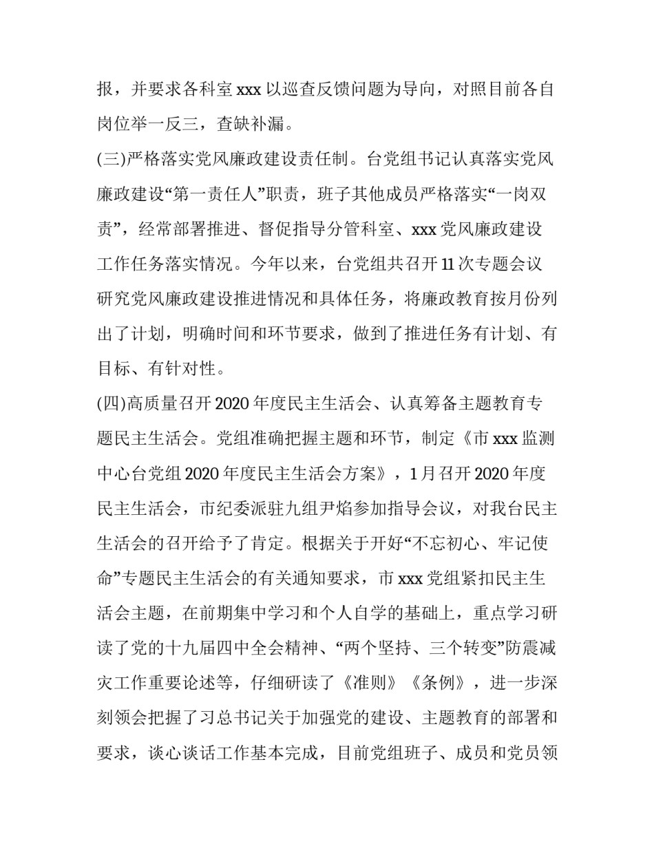 四个全面深化改革的毛概论文范文简短 毛概全面深化改革的内容(2篇)_第3页