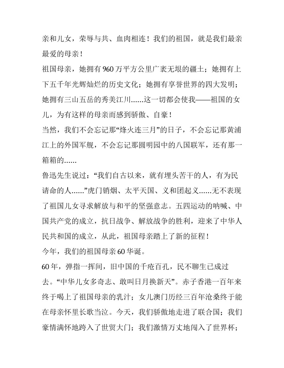 中国古代人饮食文化简短 中国古代饮食方式(九篇)_第2页