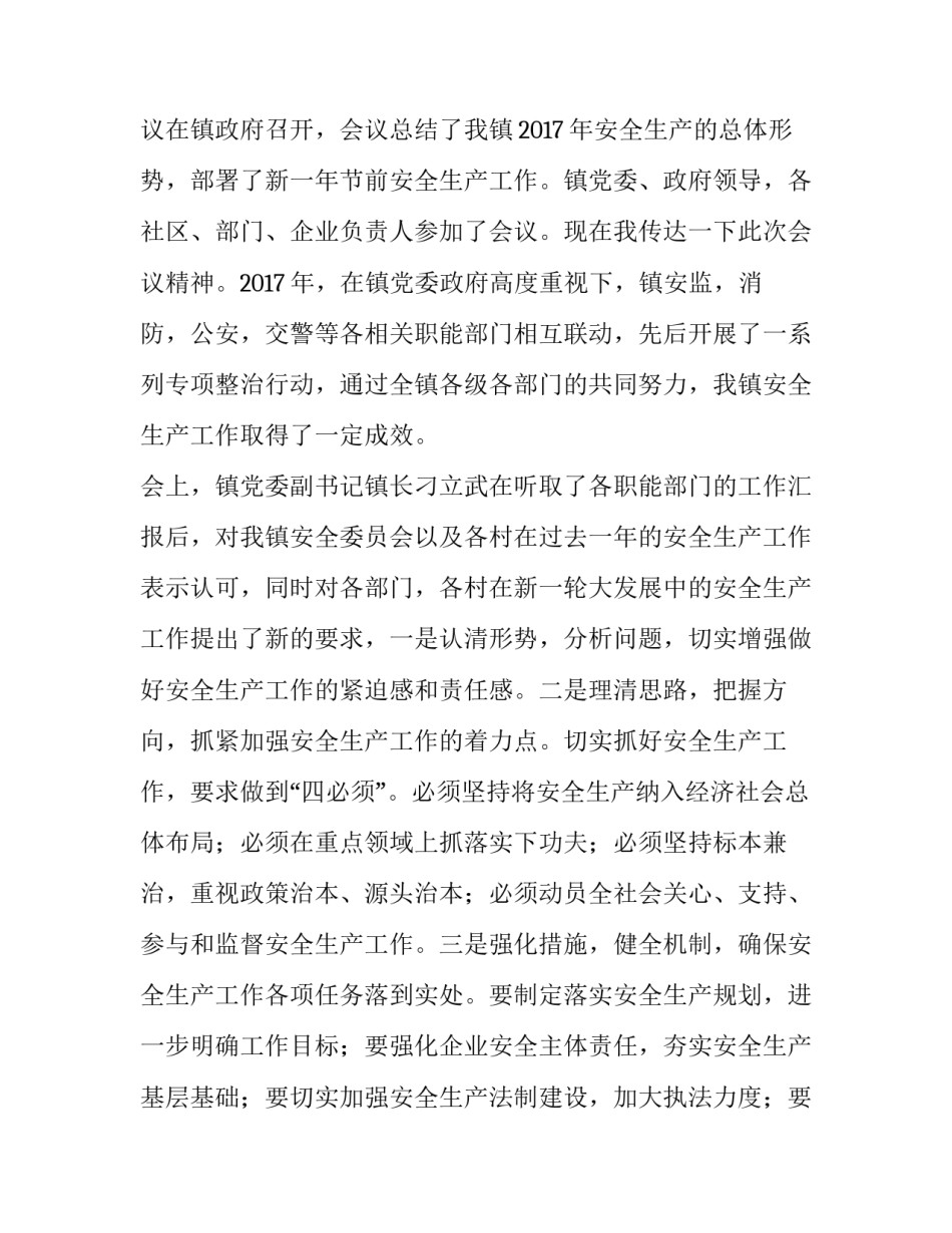 [党支部会议记录]2019年6月党支部会议记录_第2页