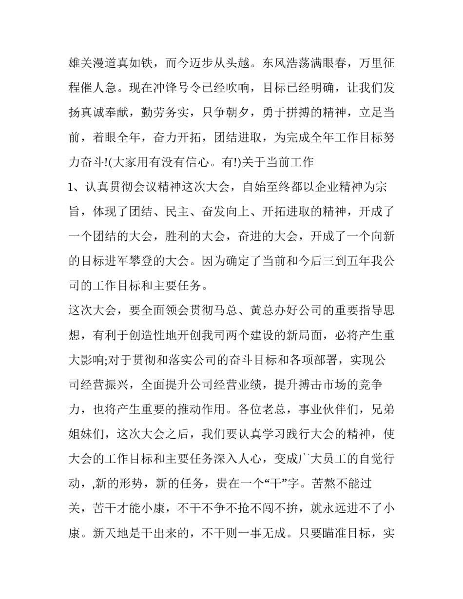 年度考核会议主持词教师(三篇)_第2页