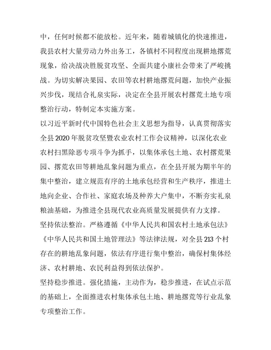 项目实施方案及进度计划项目实行计划书范文2 工程项目实施方案及实施计划(六篇)_第3页