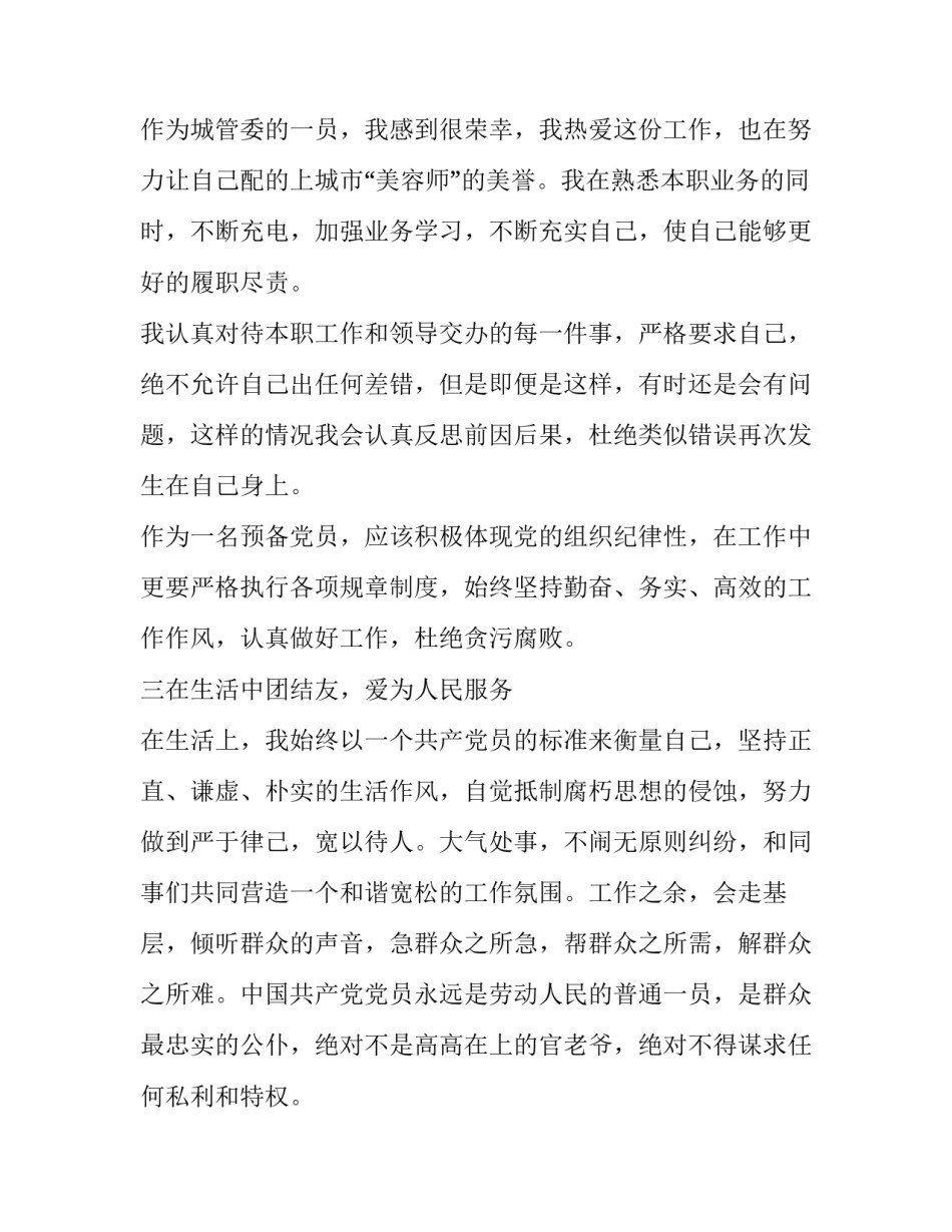 党员必读书目如何写 党员必读书目如何写标题(二篇)_第2页