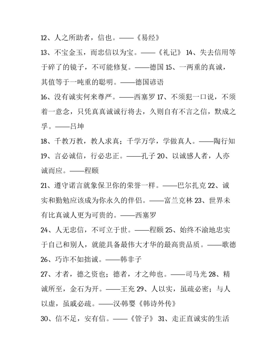 德国人的英文单词汇总 德国人的英语单词怎么说(8篇)_第2页