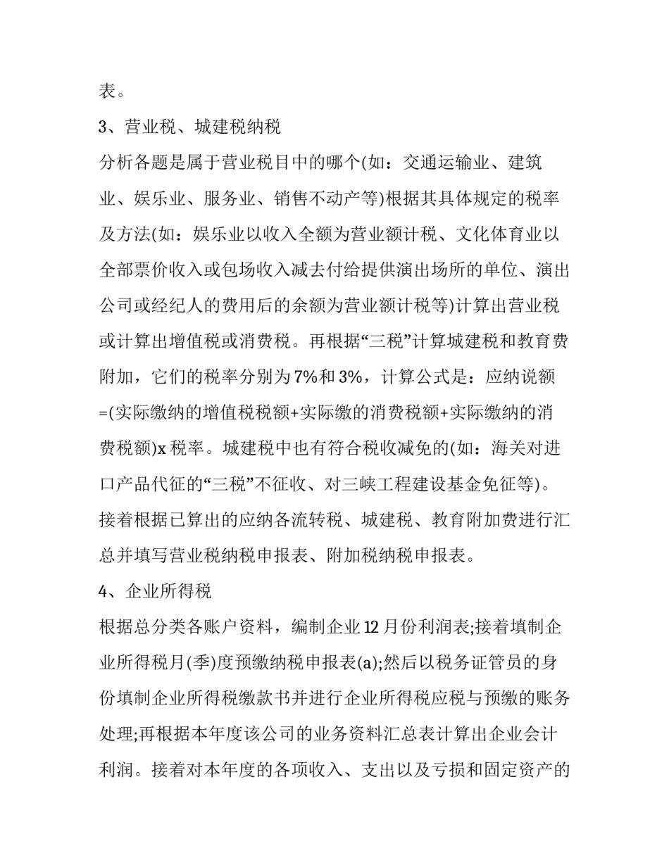 项目申报文书范文简短 项目申请报告格式及范文(2篇)_第3页