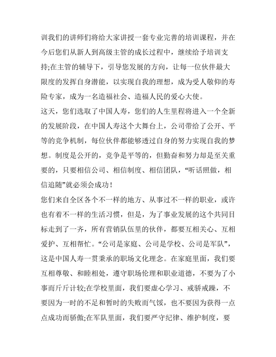 最新老年大学开班主持词(13篇)_第3页