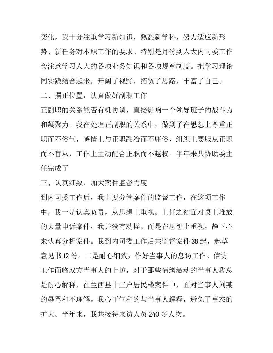 离退休支部述职报告 离退休服务管理干部述职报告_第3页