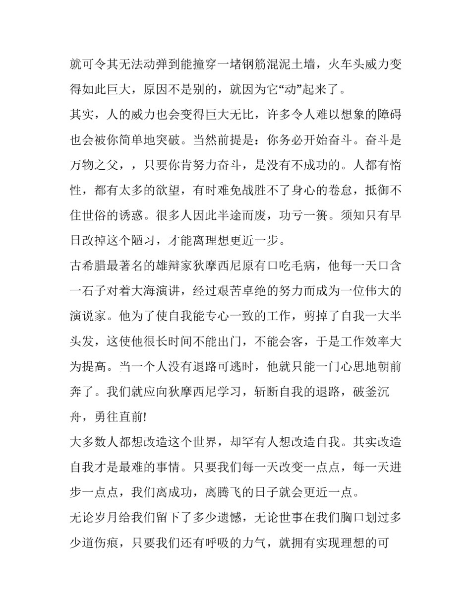 我理想中的社会 我理想中的社会福利制度(六篇)_第3页