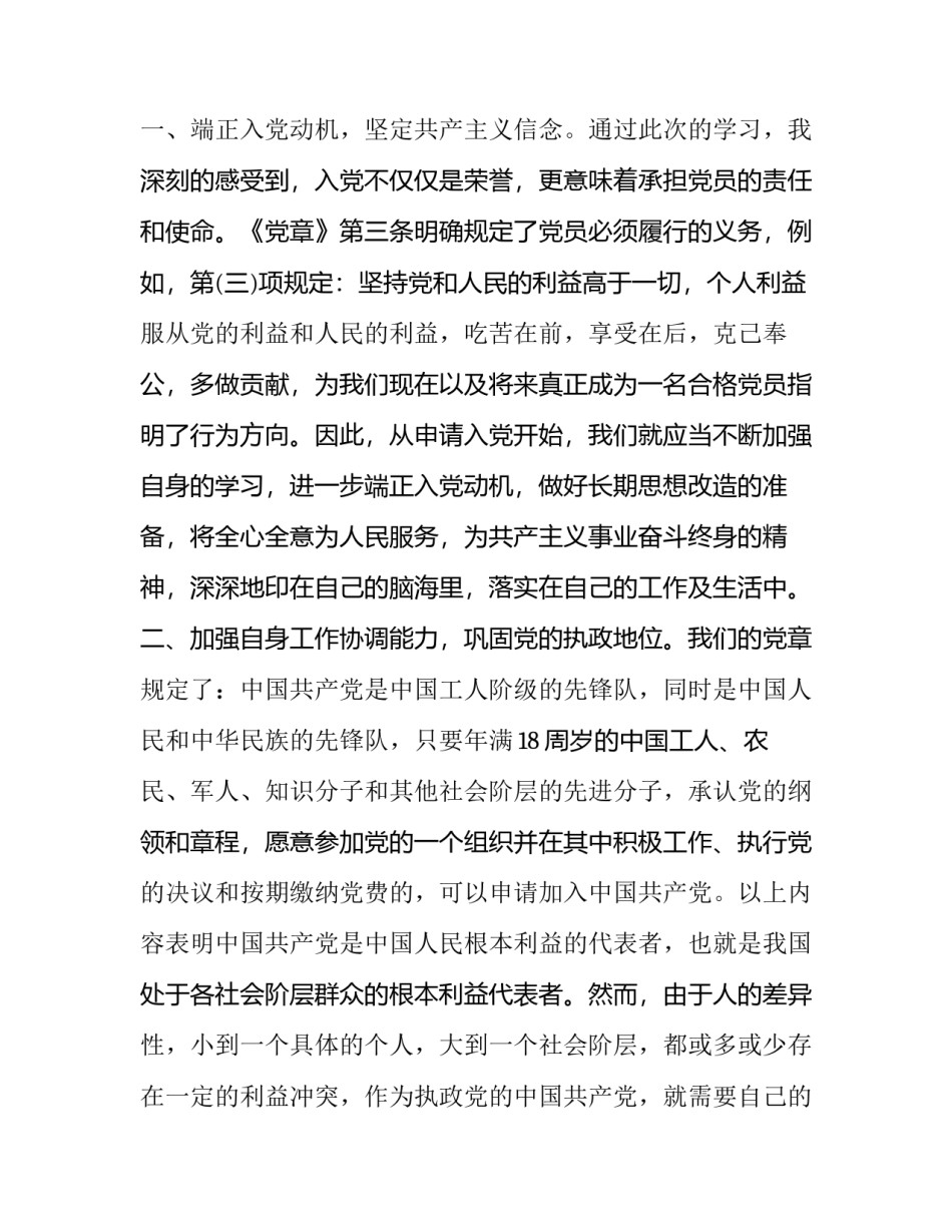 当代毕业生就业形势调查报告简短 新形势下大学生就业现状的调查报告(7篇)_第2页