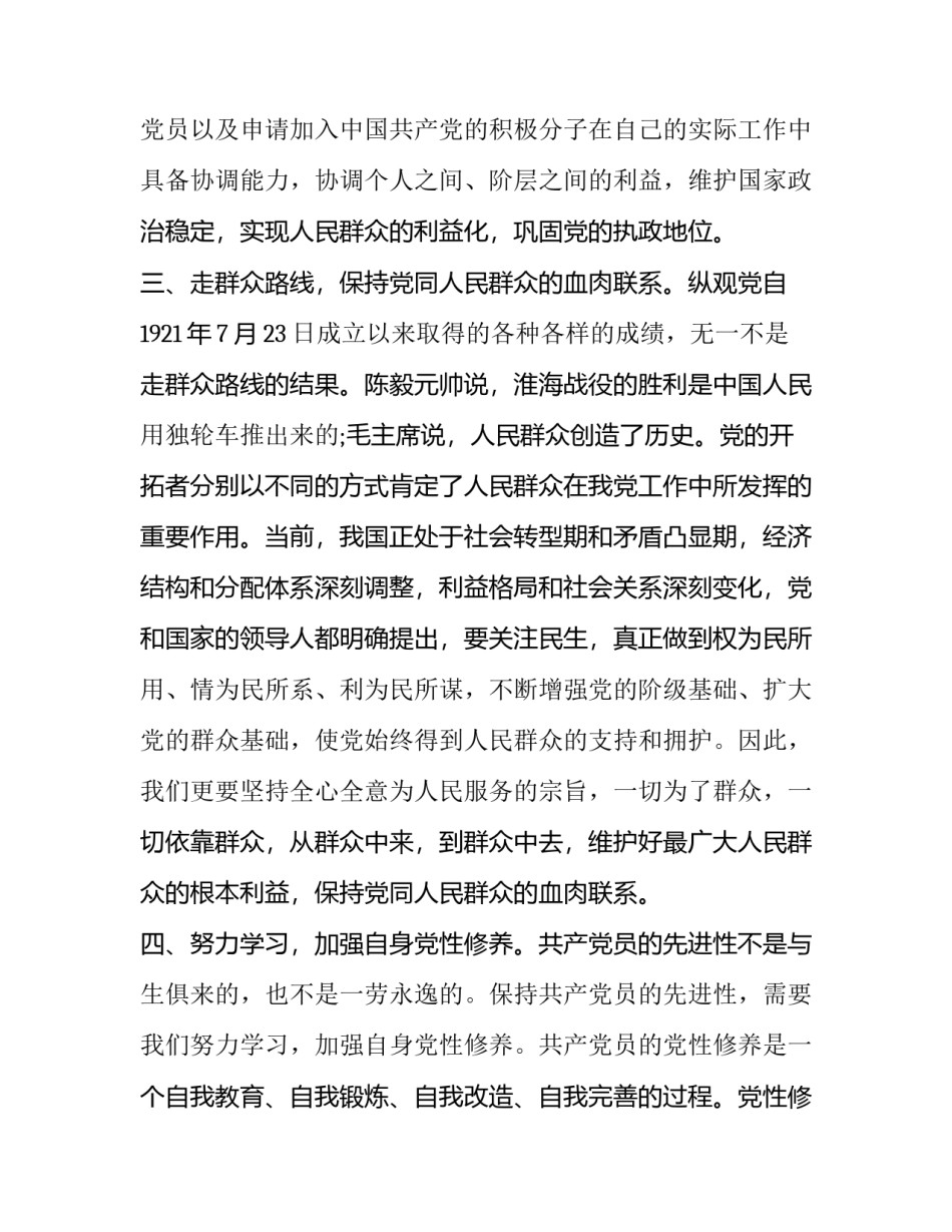 当代毕业生就业形势调查报告简短 新形势下大学生就业现状的调查报告(7篇)_第3页