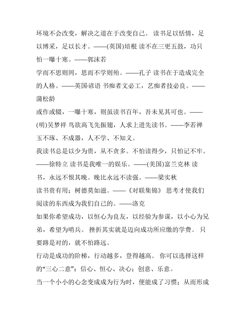 适合小学生的班会方案小学班会汇总 小学班会方案及设计流程(四篇)_第2页