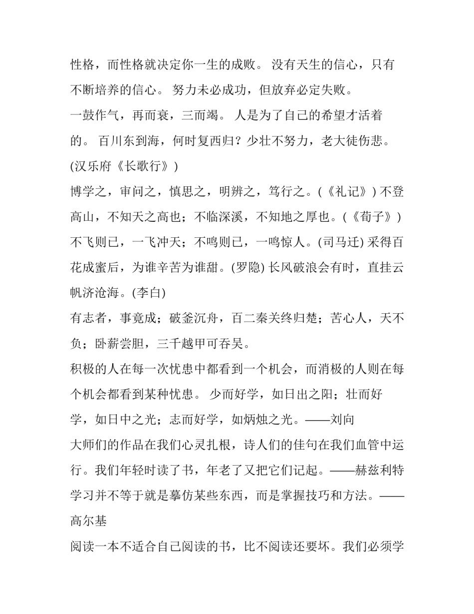 适合小学生的班会方案小学班会汇总 小学班会方案及设计流程(四篇)_第3页