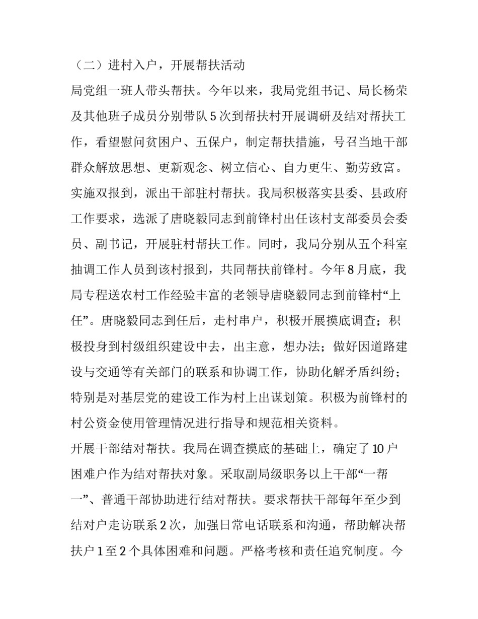 审计局党建工作存在问题 县审计局党建工作述职报告_第3页