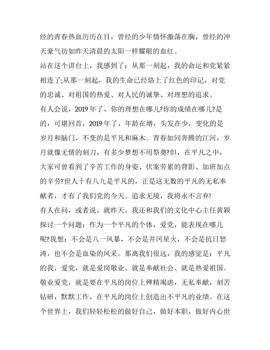 庆祝建党周年华诞七言诗词 庆祝建党百年七言诗(7篇)_第2页