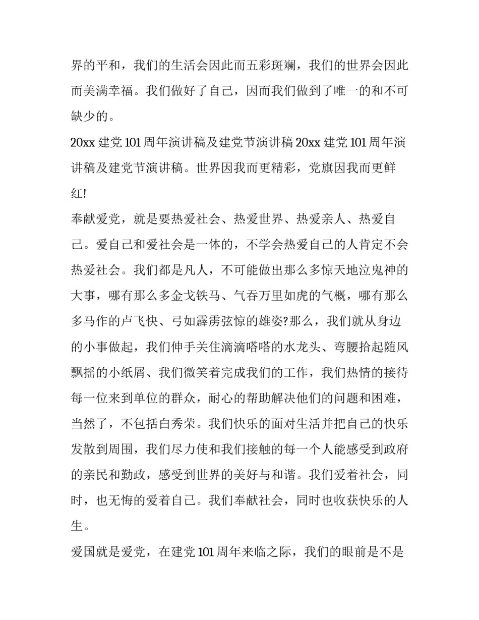 庆祝建党周年华诞七言诗词 庆祝建党百年七言诗(7篇)_第3页