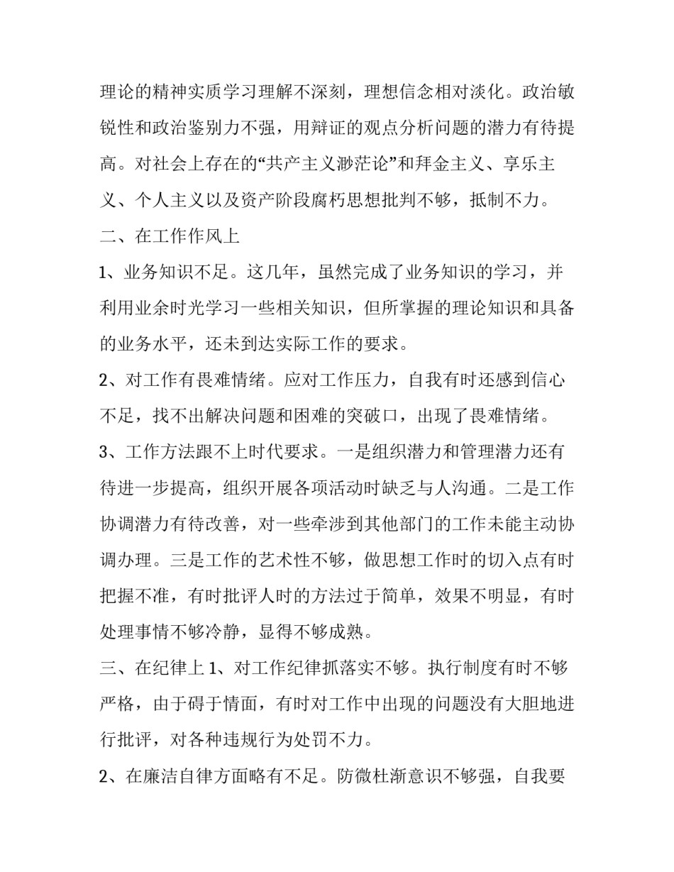 观看主持人大赛第五期观后感 观主持人大赛有感最后一期(6篇)_第2页