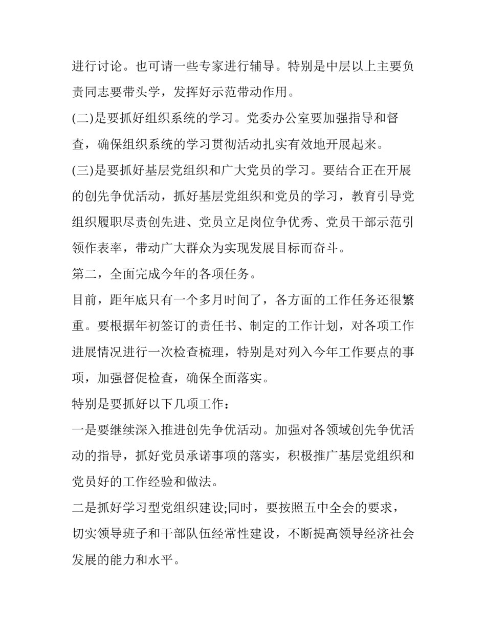 2023年培训主持词开场白(5篇)_第3页