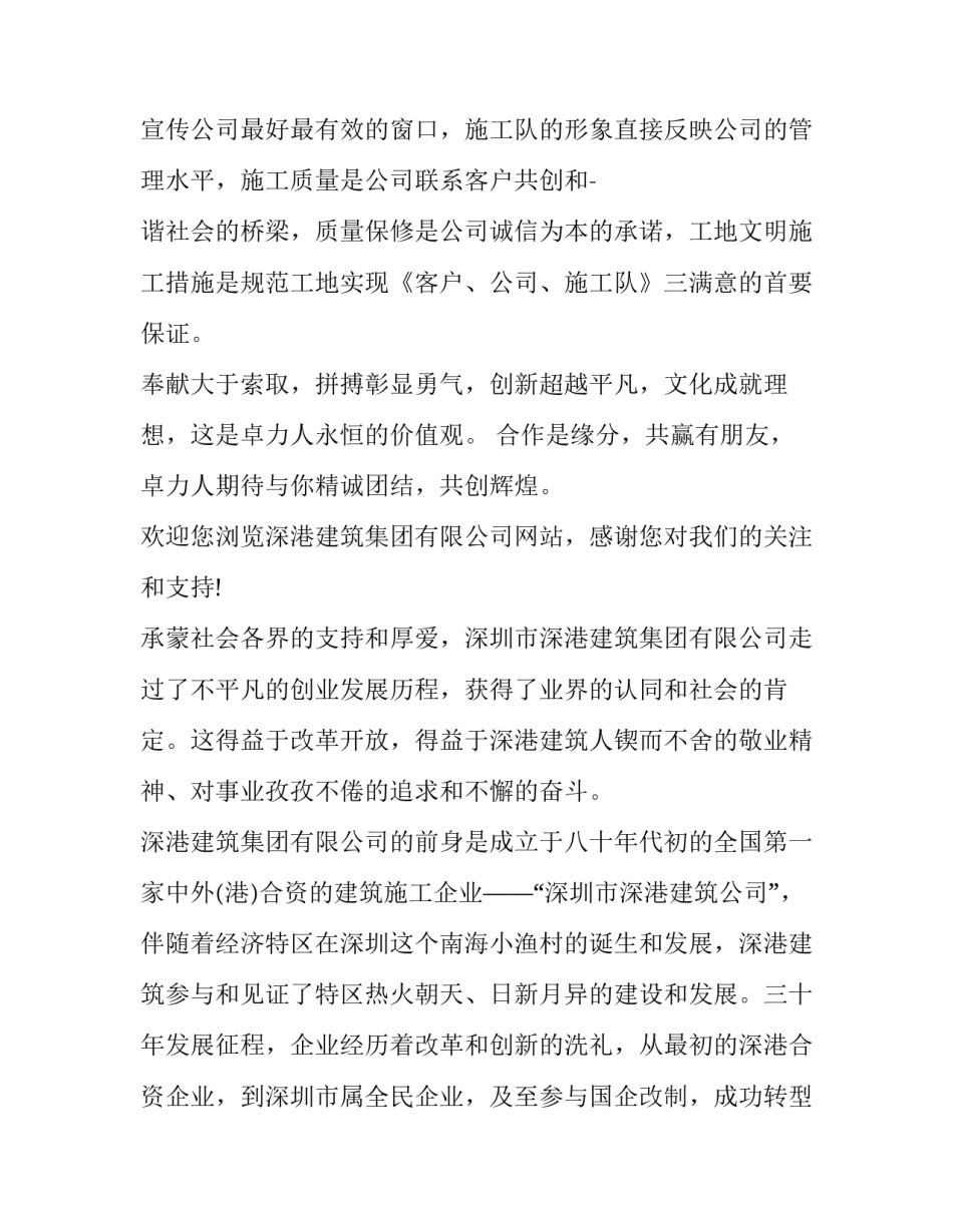 致辞稿范文简短 致辞内容概要怎么写(九篇)_第3页