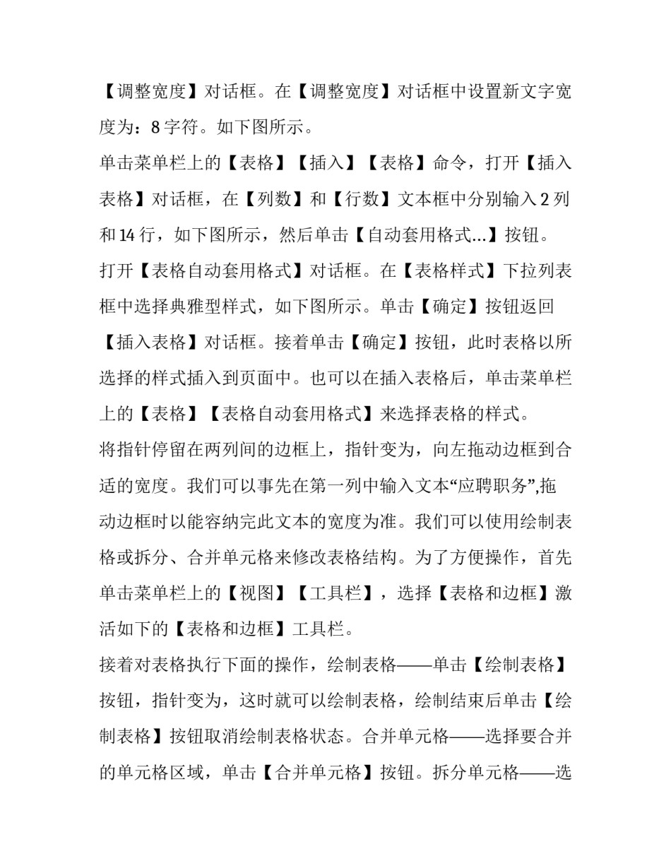 简历中学习经历参考范文通用 简历教育经历参考范文(九篇)_第2页
