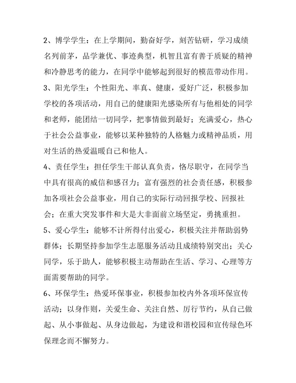 传播方案设计范文汇总 策划传播内容的9种设计思路(6篇)_第2页