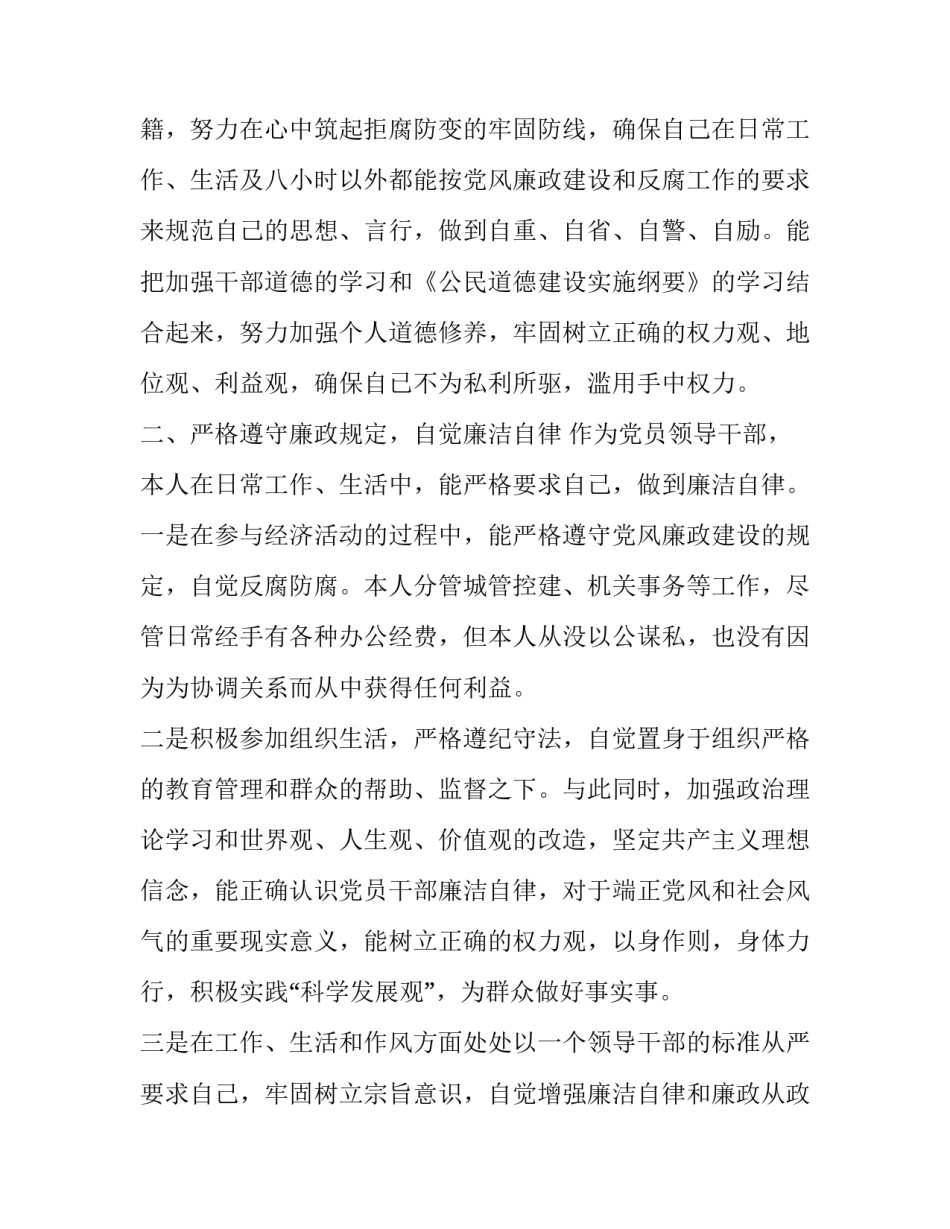 党员干部新时代新担当新作为心得体会 新时代新青年新担当新作为心得(3篇)_第2页