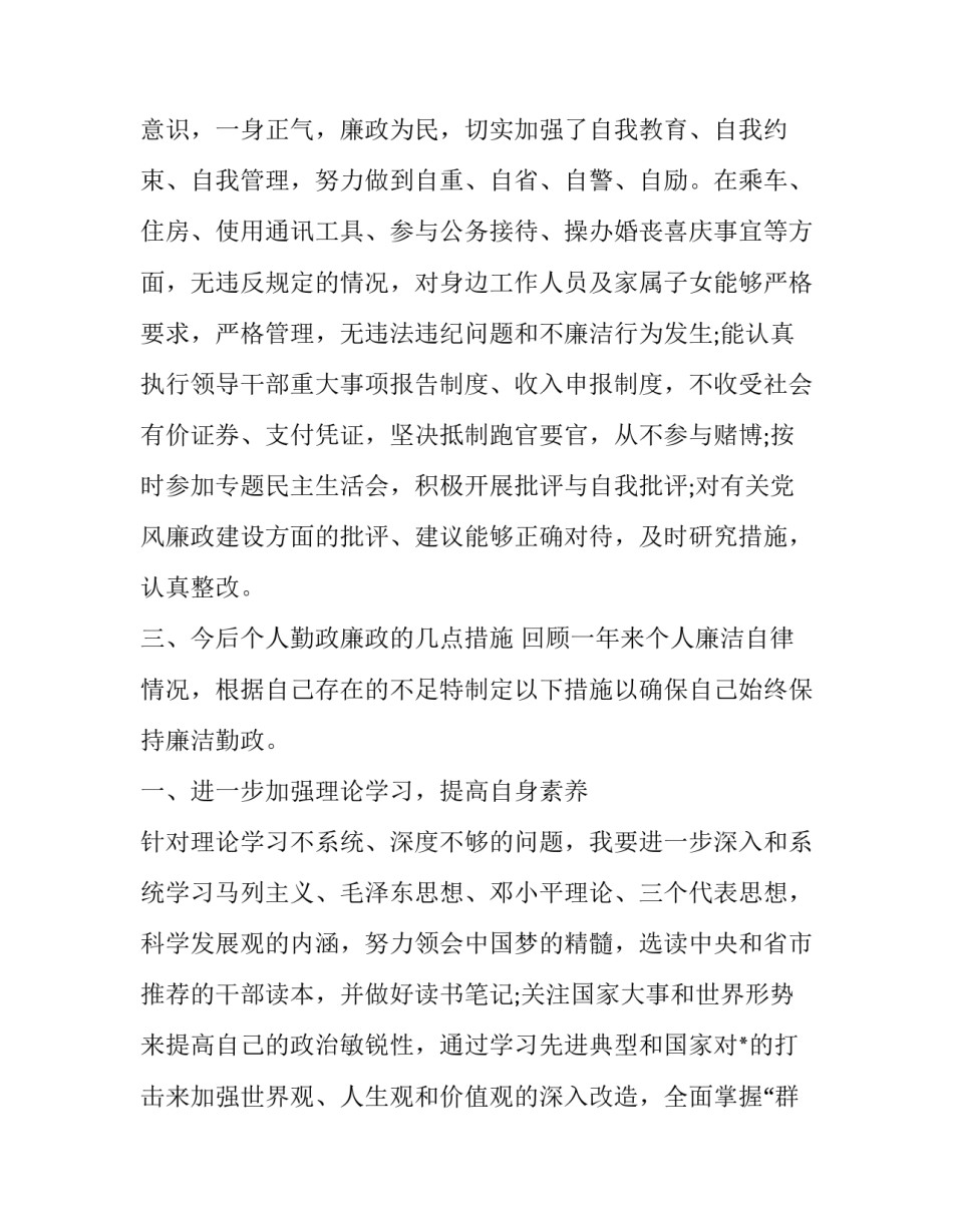 党员干部新时代新担当新作为心得体会 新时代新青年新担当新作为心得(3篇)_第3页