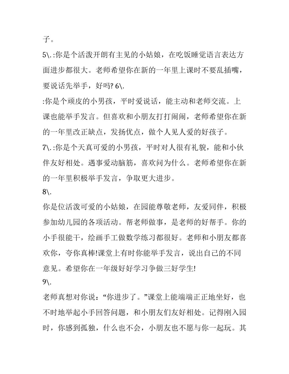 幼儿园自主游戏方案 幼儿园自主游戏方案和规划(3篇)_第1页