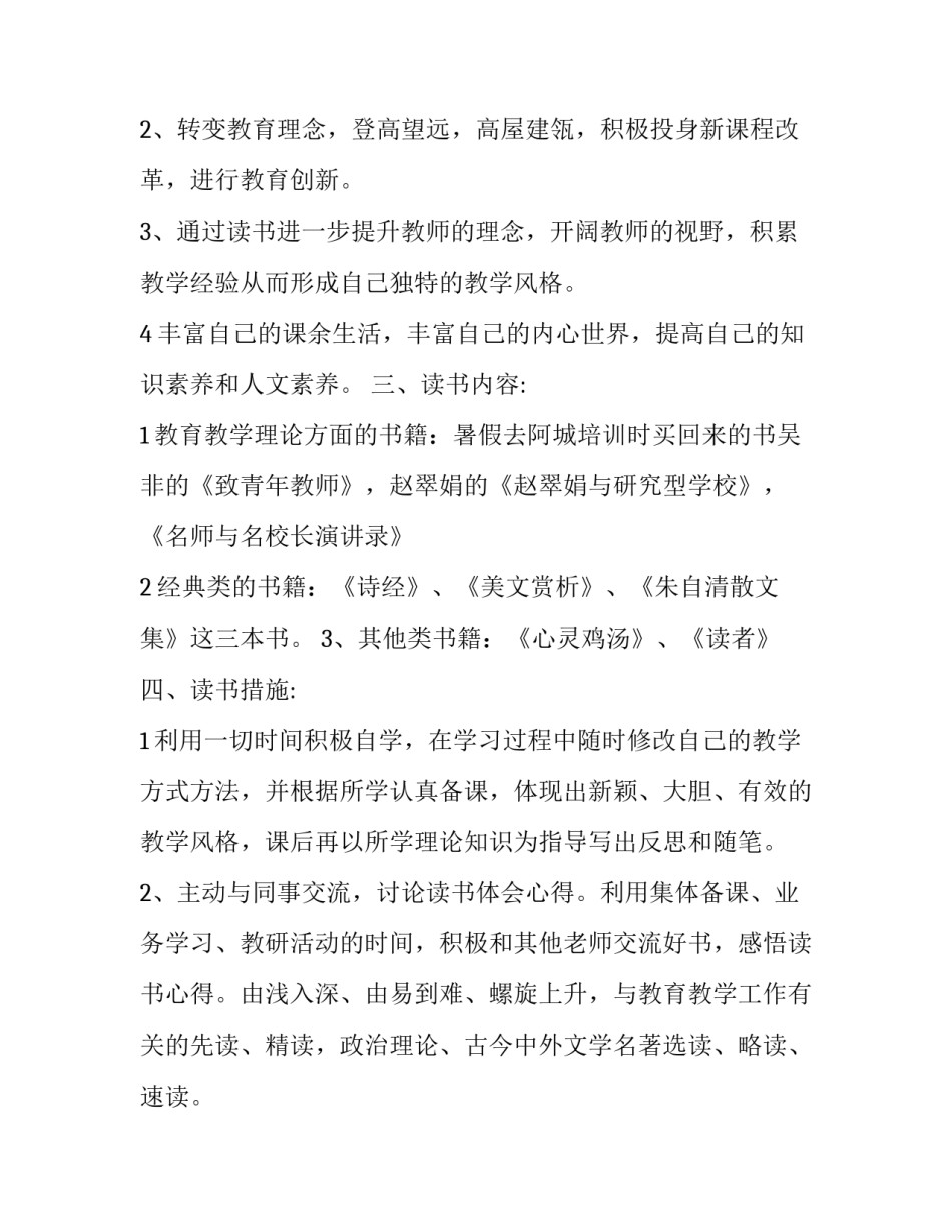 个人中英文简历范文怎么写 如何写英文个人简历(8篇)_第2页