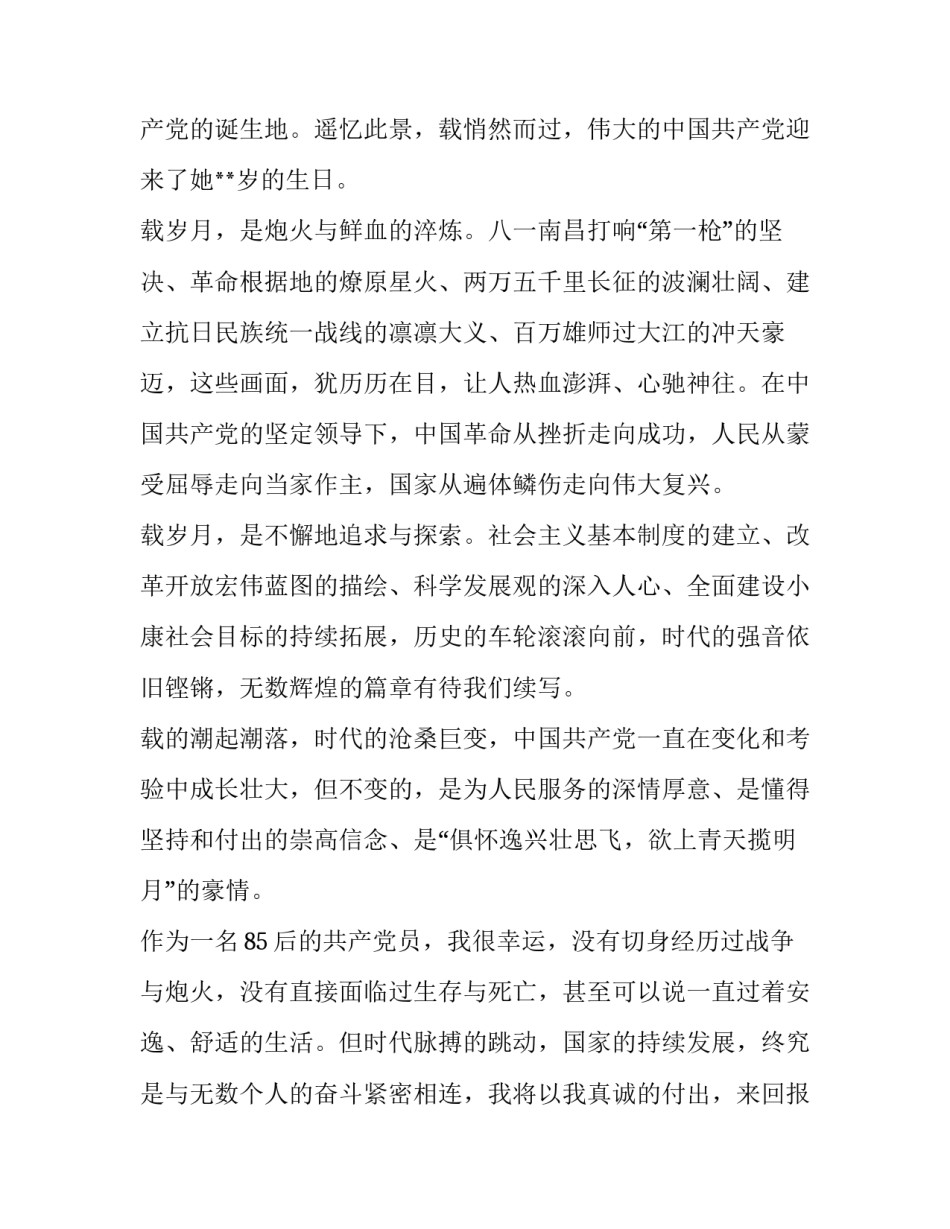 抗日小英雄王二小故事演讲稿范文 抗日英雄的故事王小二演讲稿(4篇)_第2页