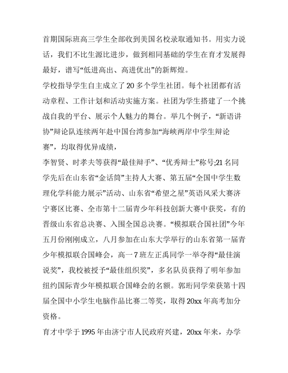 最新高中学校开学典礼校长致辞(4篇)_第2页