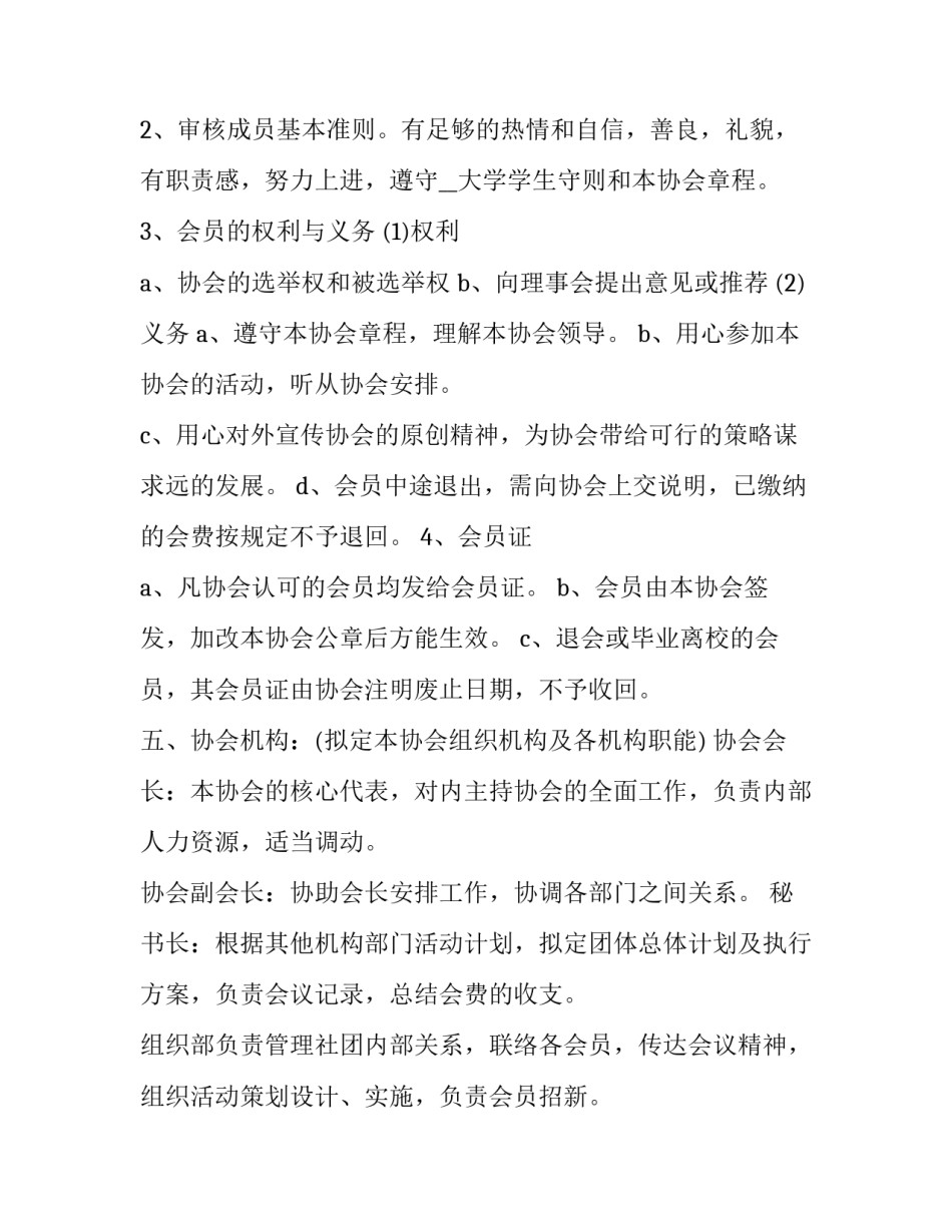 环保行政处罚听证申请书 环保行政处罚听证申请书范文(3篇)_第3页