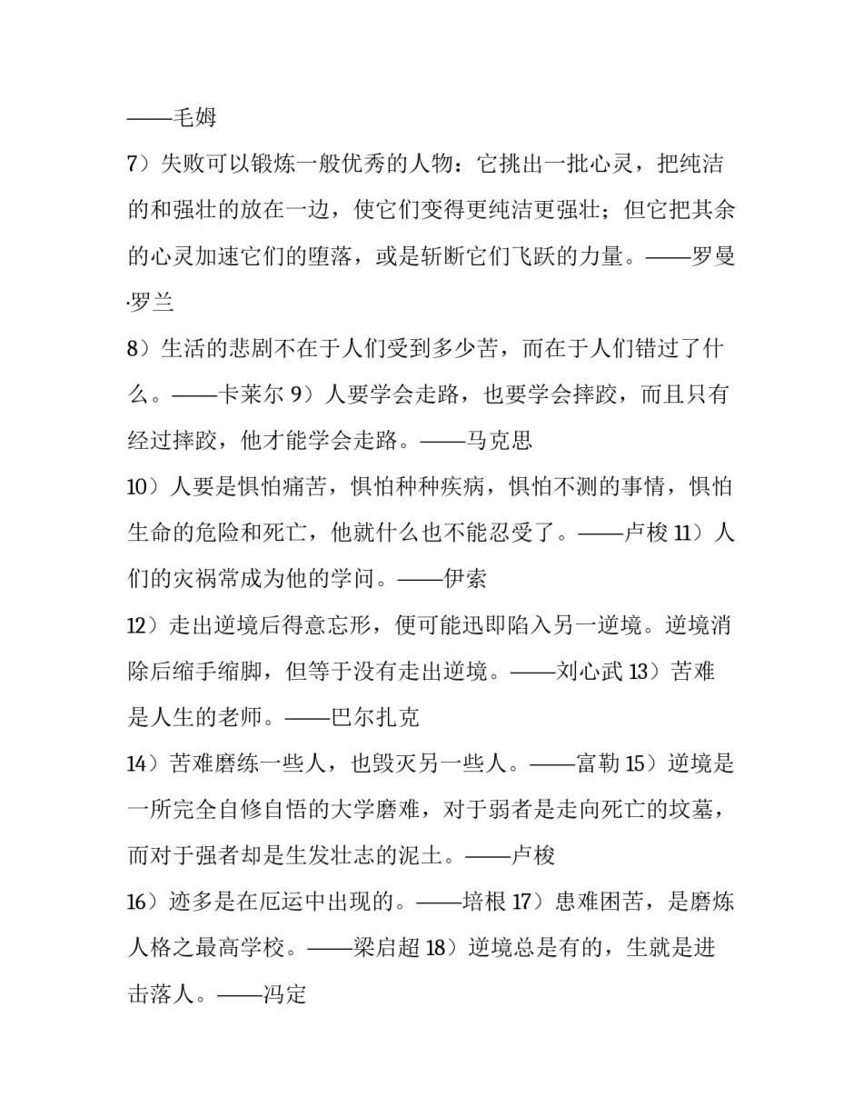 个人家境贫困申请书范文范本 家庭贫困申请书范文简单(二篇)_第2页