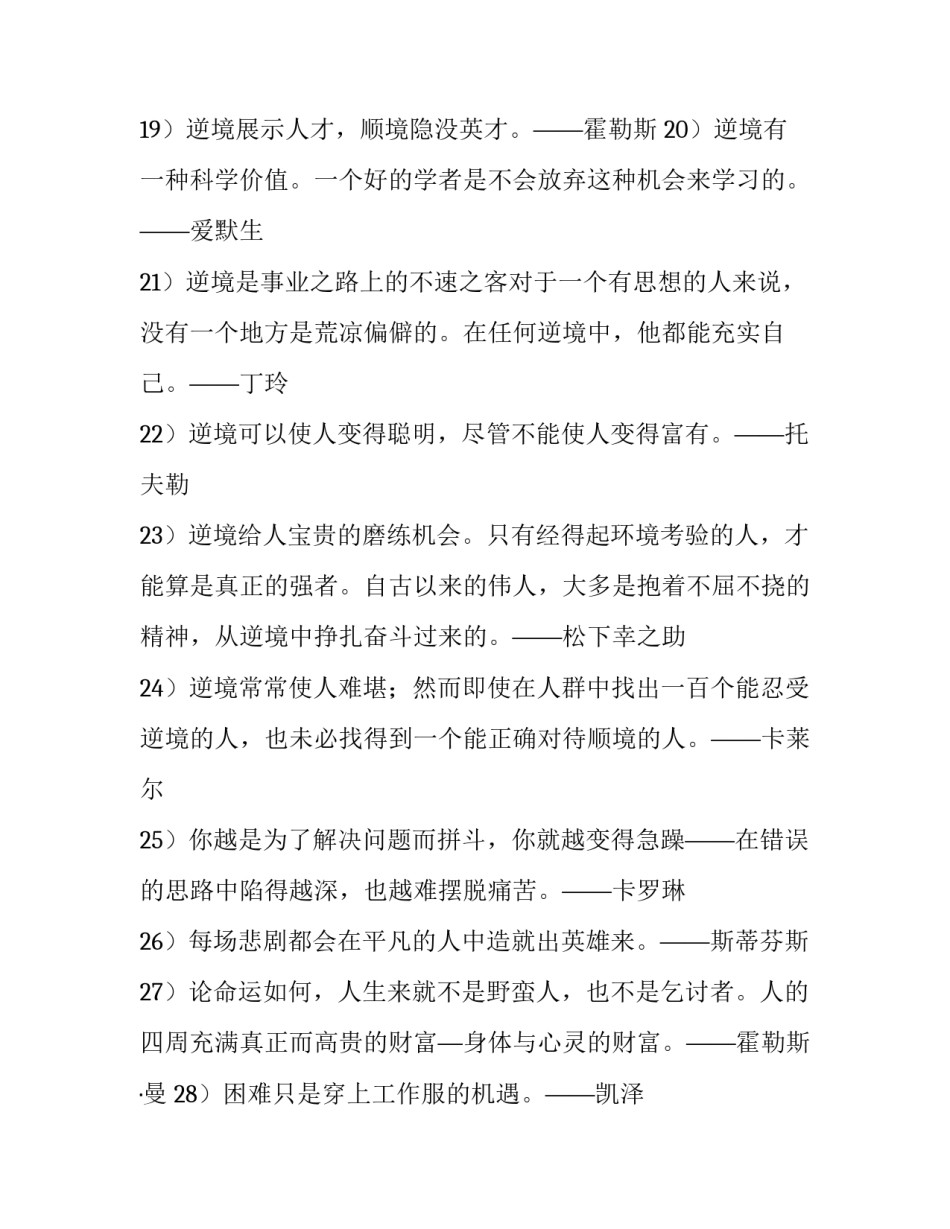 个人家境贫困申请书范文范本 家庭贫困申请书范文简单(二篇)_第3页