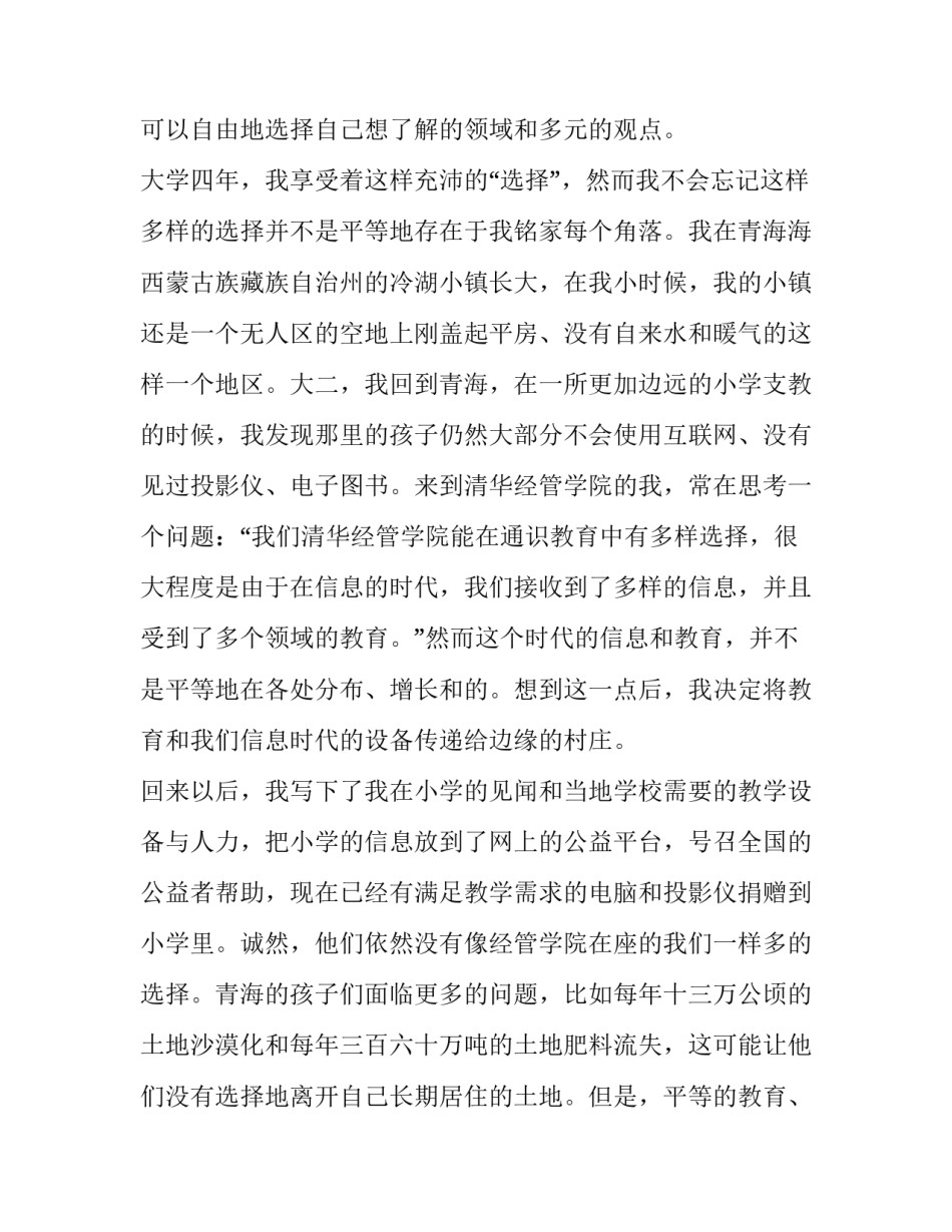 当代毕业生就业形势调查报告如何写 当代大学生就业情况调查报告(三篇)_第2页