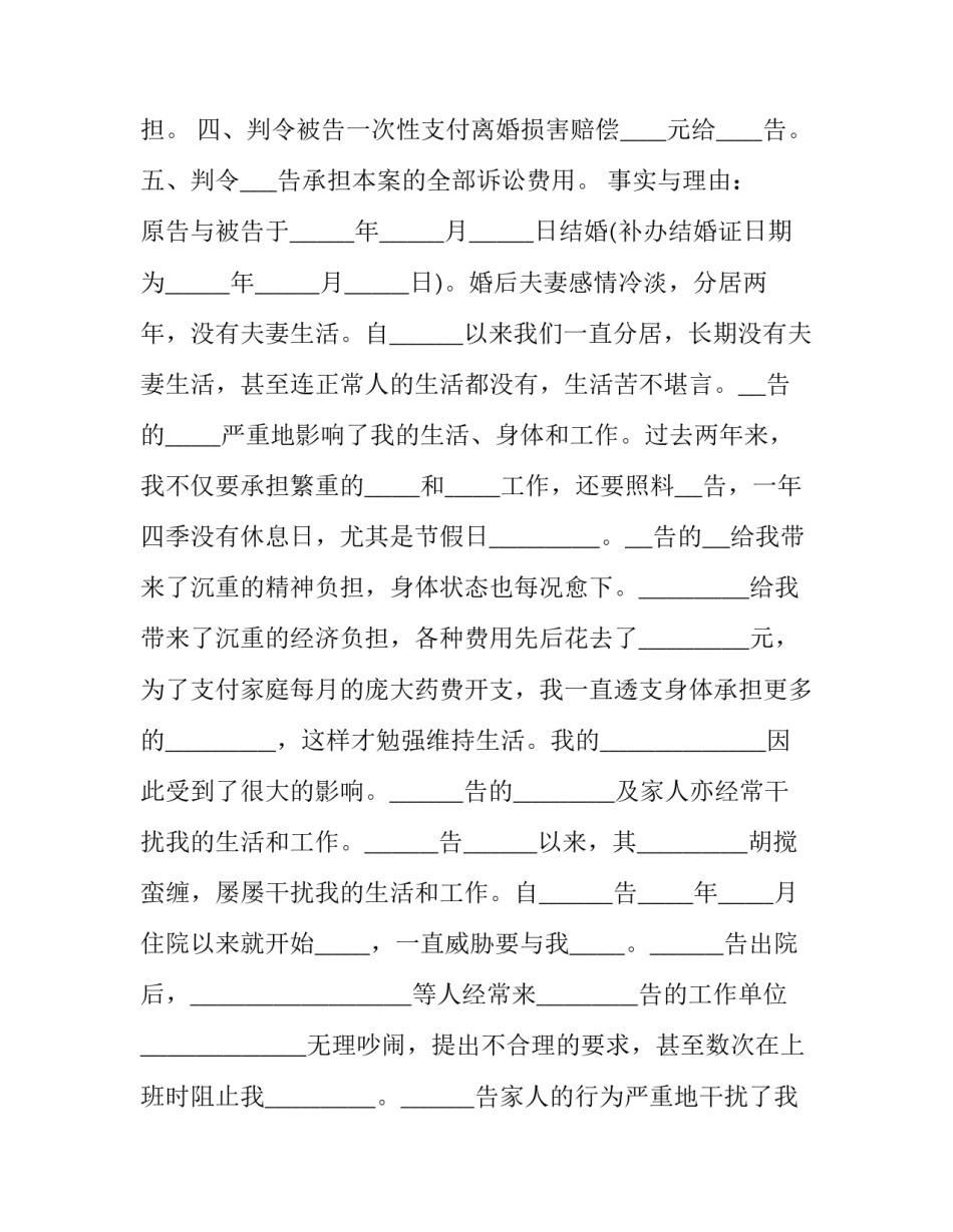 案件分析报告范文范例简短 案件情况分析怎么写(4篇)_第2页